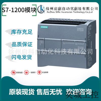 西/门/子6ES7214-1AF40-0XB0/1AE40/1AG40/1BE40模块CPUS7-1200