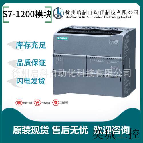 西/门/子6ES7214-1AF40-0XB0/1AE40/1AG40/1BE40模块CPUS7-1200
