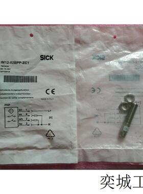 全新原装正品SICK IM12-02BPP-ZC1 7902923 现货