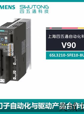 原装V90驱动器6SL3210-5FE10-8UA0脉冲版0.75KW高惯量450V