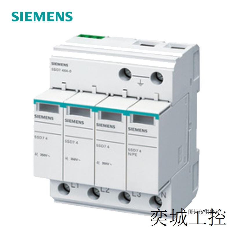5SD74 3P+N 40KA 20KA 385VAC 2KV 5SD74741CC 电涌保护器