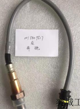 适用奔驰C级E级S级CLKSLK03-07款VIANO3.2汽车氧传感器0015409517