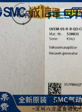 费斯托真空发生器VQEM-05-H-B-QO-CE-N-2P原装正品 订单码538831