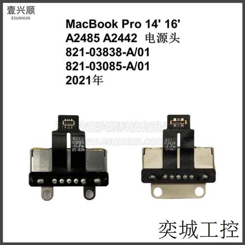 MacBookPro笔记本电源头A2485适用A2442充电头821-03085/03838-01