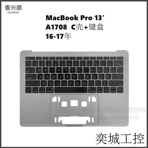 A1708中框带键盘适用MacBookPro13寸笔记本C壳+各国语言键盘16-17
