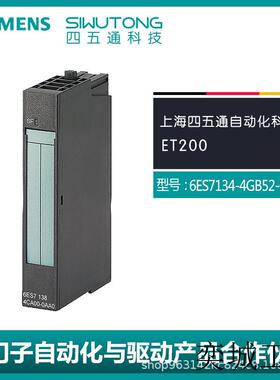 原装全新6ES7134-4GB52-0AB0 电子模块用于ET 200S现货