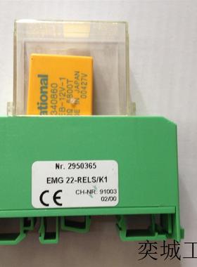 继电器EMG22-RELS/K1 2950365