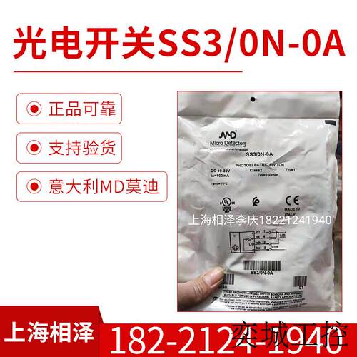 意大利MD光电开关SS30N-0A