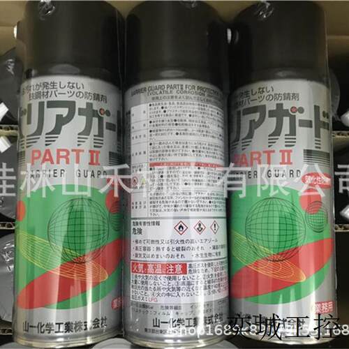 现货供应日本防锈剂BARRIER GUARD PART Ⅱ有色