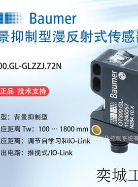 原装背景抑制漫反射式传感器OT300.GL-GLZZJ.72N/30VDC