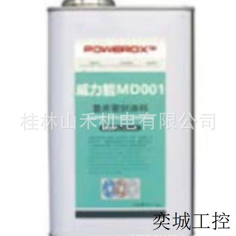 (POWEROX)垫片密封涂料,MD001,1kg/桶