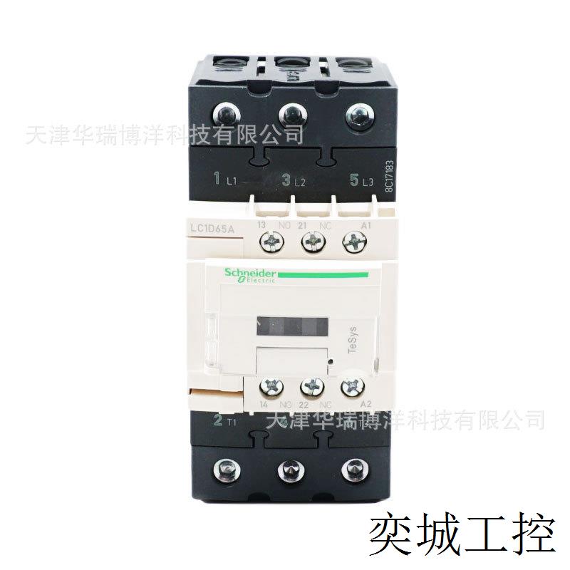 交流接触器LC1D65A电流65A电压24V三极接触器LC1D65AB7C