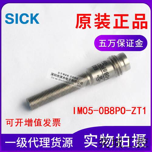 全新原装正品IM05-0B8PO-ZT1 6020159电感式接近传感器 M5螺纹