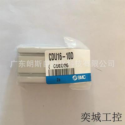 原装  CDU16-10D  标准型气缸 原装正品