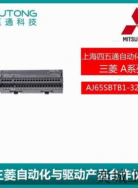 全新/PLC模块A系列AJ65SBTB1-32DT2原装质保1年