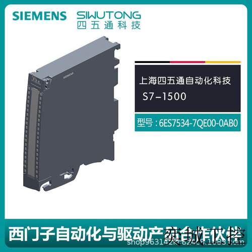 原装全新PLC6ES7534-7QE00-0AB0 S7-1500 模拟输入输出模块