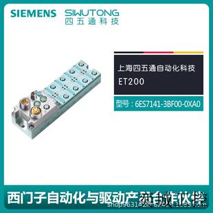 0XA0 3BF00 基本模块ET 200 全新现货 原装 ECO 6ES7141