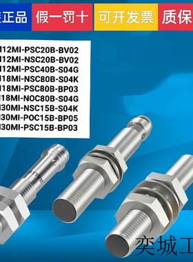 全新销售接近开关BES M08MG1-NSC60F-S49G
