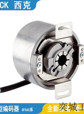 SICK编码器DFS60B-BEPC10000