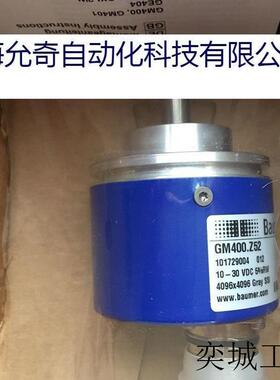 GM400.Z52  全新原装 Baumer堡盟编码器   现货包邮