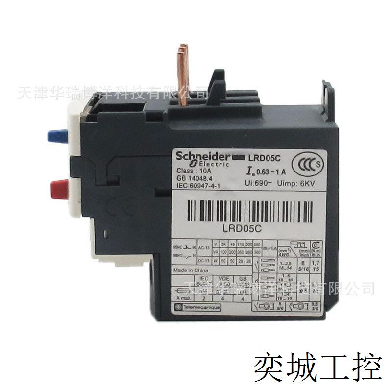 LRD热继电器LRD05C热过载继电器0.63-1A电热式热过载继电器