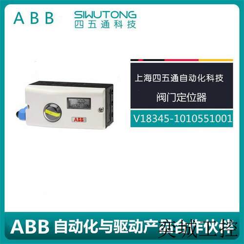 全新原装V18345-1010551001 TZIDC智能电动气动阀门定位器