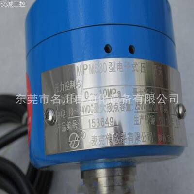 MicroSENSOR麦克压力开关 MPM580 0-10MPA全新议价出售议价