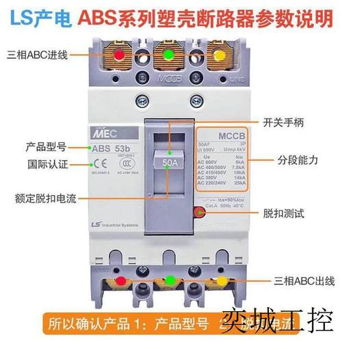 ***原装韩国LG  MEC塑壳断路器 ABE103b 3P 100A 60A 75A