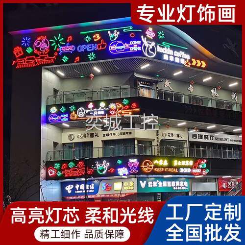 灯光造型装饰 专注城市夜画灯饰画造型夜空彩虹搜荷商场挂网灯画