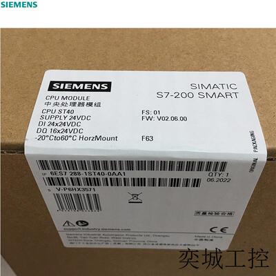 SIMATIC S7-200 SMARTCPU ST40标准型  6ES7288-1ST40-0AA1