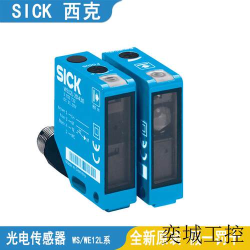 SICK光电传感器WS/WE100L-E1131-F2231-F2131-F1131