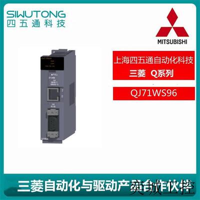 全新/PLC输入模块Q系列QJ71WS96原装质保1年