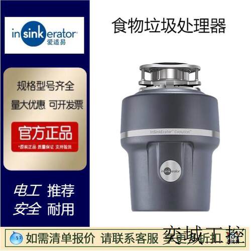正品食物垃圾处理器E200/E150E100M66M56