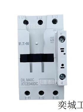 DILM40C(220V50/60HZ)电磁接触器XTCE040DC