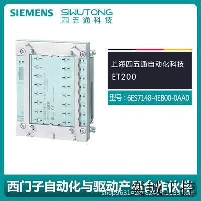 6ES7148-4EB00-0AA0全新原装 电子模块ET 200 PRO现货