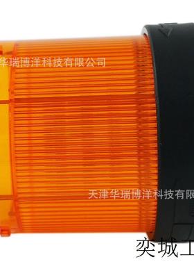 /TL-70LL/Y23警示灯LED闪亮黄色AC/DC24V警示灯组件