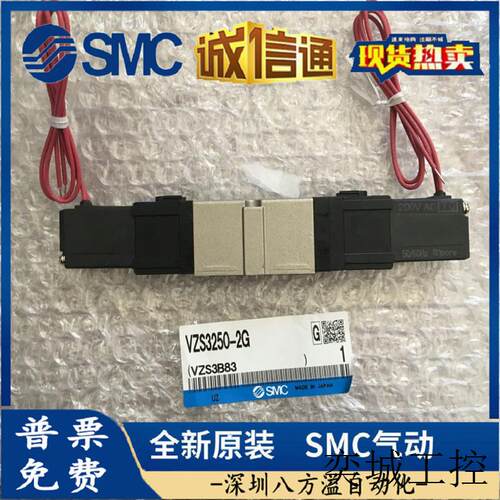 C原装正品 电磁阀VZS3650-5FZ/5G/5LZ/5MZ