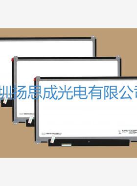 LP133QH1-SPA2  LG液晶显示屏全新原厂原包现货，价格以咨询为准