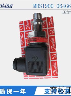 全新原装正品 压力传感器MBS1900 064G6592