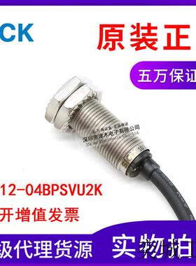 原装正品电感式接近传感器IMB12-04BPSVU2K 1072754常开PNP