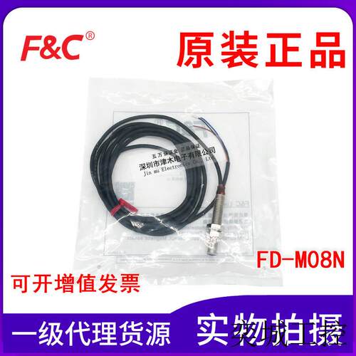 原装FD-M08N M8霍尔磁性传感器 NPN直流三线 检测磁铁