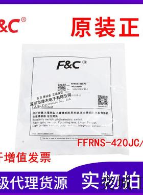 原装FFRNS-420JC/403 光纤传感器 M4 反射型