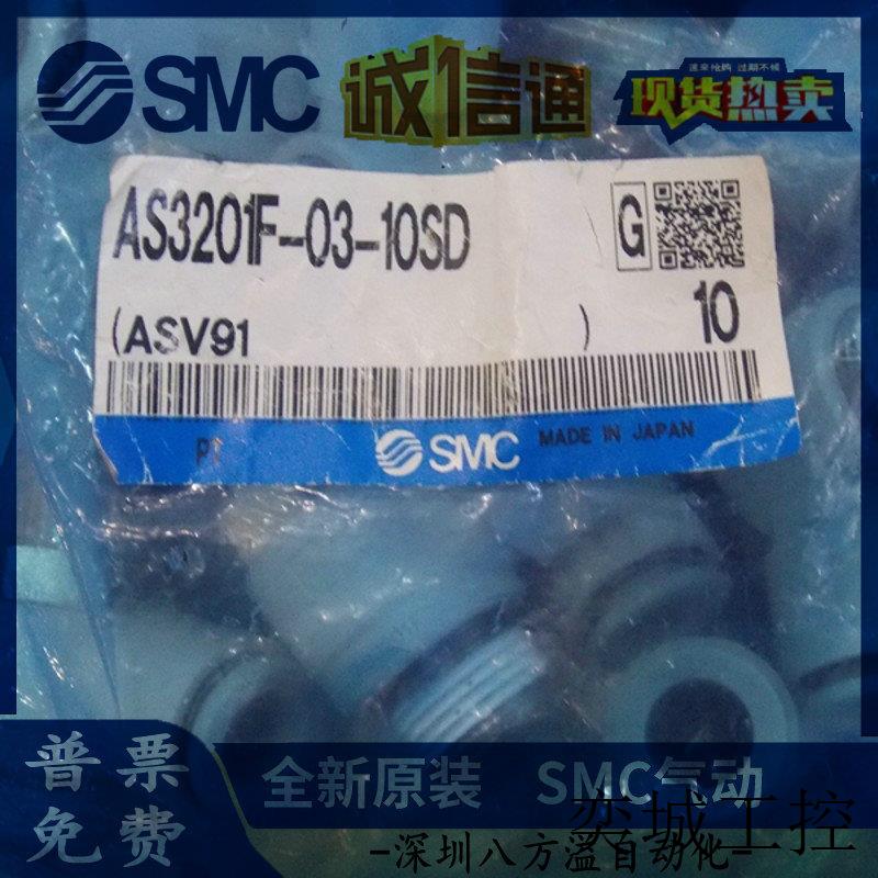 原装正品节流阀 AS3201F-03-10SD 实物图片