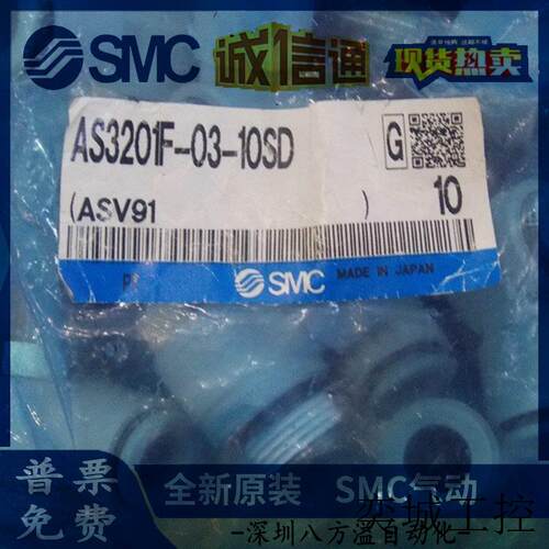 原装正品节流阀 AS3201F-03-10SD 实物图片