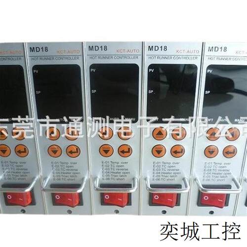 厂家热流道温控卡 模具温控箱温控柜加热箱 MD18温控卡