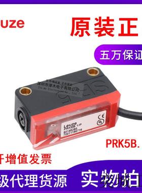 原装PRK5B.1/P镜面反射型光电传感器开关 不含反射板