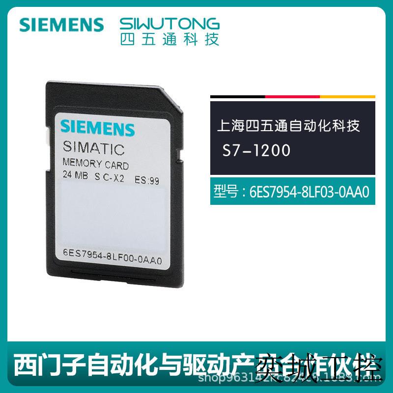 原装全新 PLC 6ES7954-8LF03-0AA0 S7-1200存储卡24MB现货