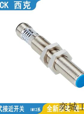 SICK电感式接近传感器IM05-1B5POVT0S-1B5PSVT0S-1B5PSVU2S