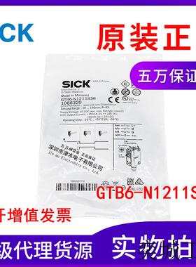 原装正品光电传感器 GTB6-N1211S38 1066320漫反射背景抑制NPN