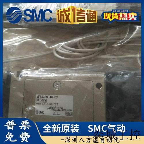 原装正品电磁阀VFS3320-4G-03 假一罚十!